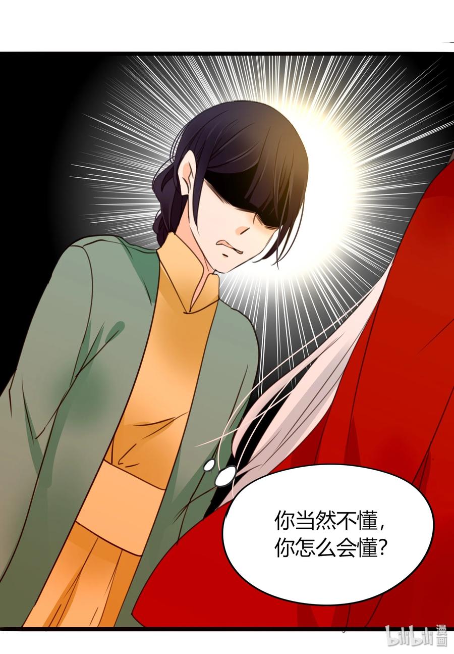 男配生存攻略韩漫全集-022 大军出征无删减无遮挡章节图片 