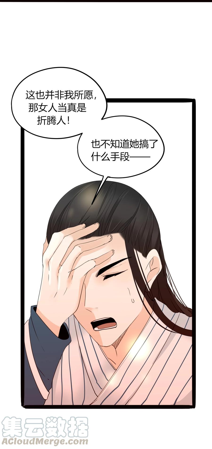 男配生存攻略韩漫全集-022 大军出征无删减无遮挡章节图片 