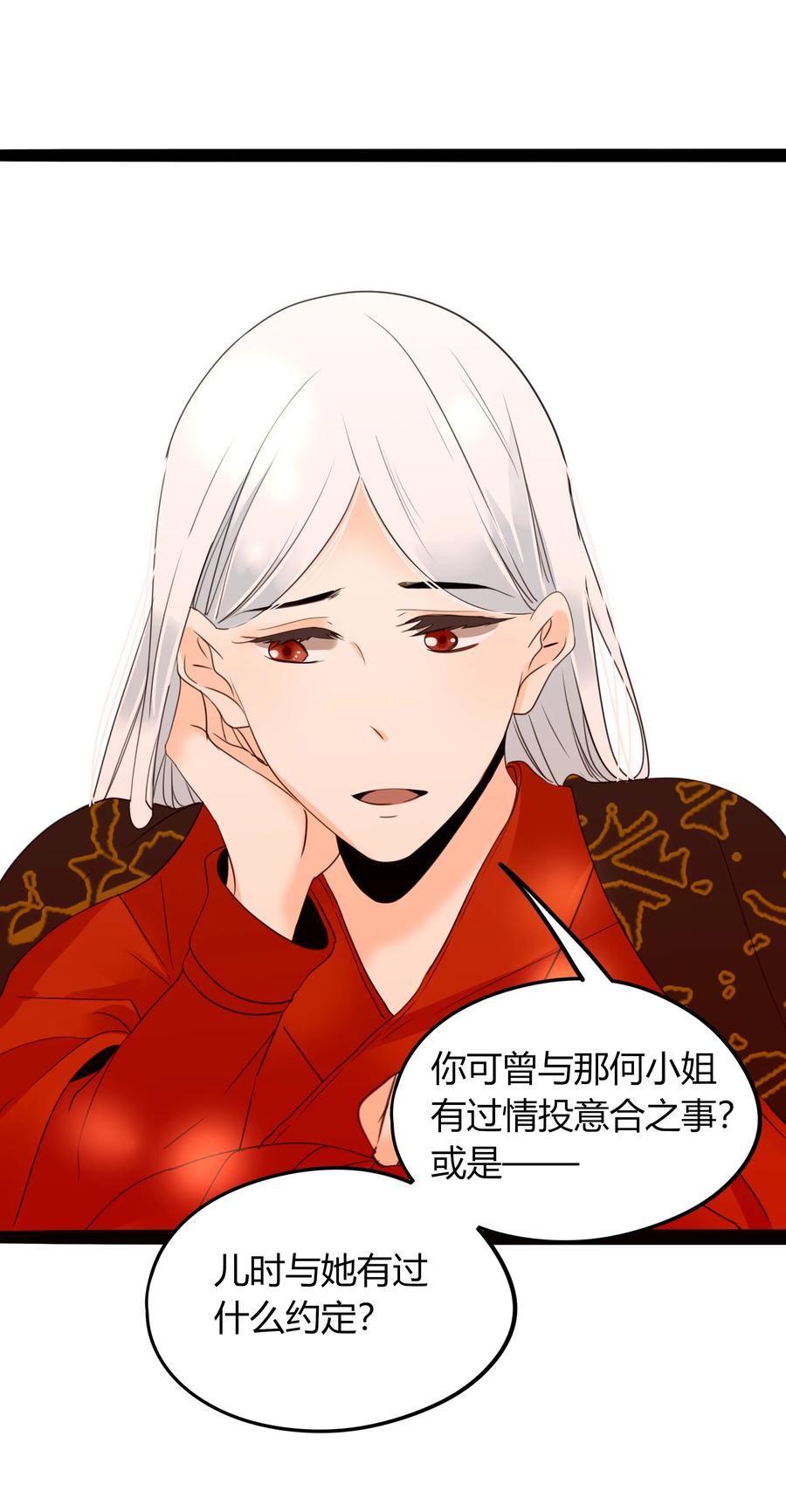 男配生存攻略韩漫全集-022 大军出征无删减无遮挡章节图片 
