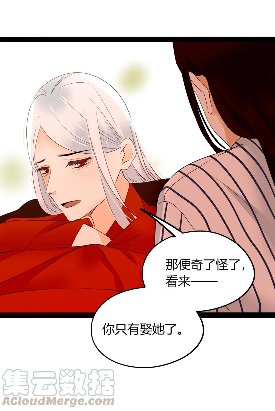 男配生存攻略韩漫全集-022 大军出征无删减无遮挡章节图片 