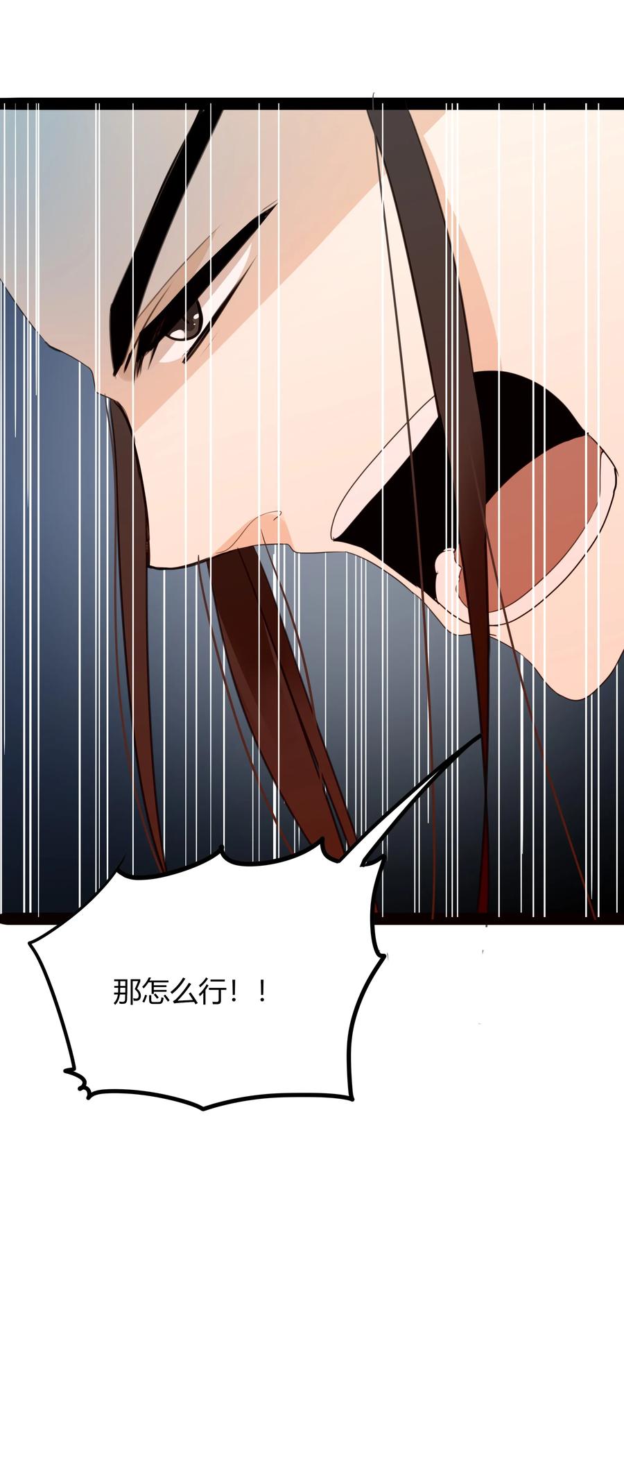男配生存攻略韩漫全集-022 大军出征无删减无遮挡章节图片 