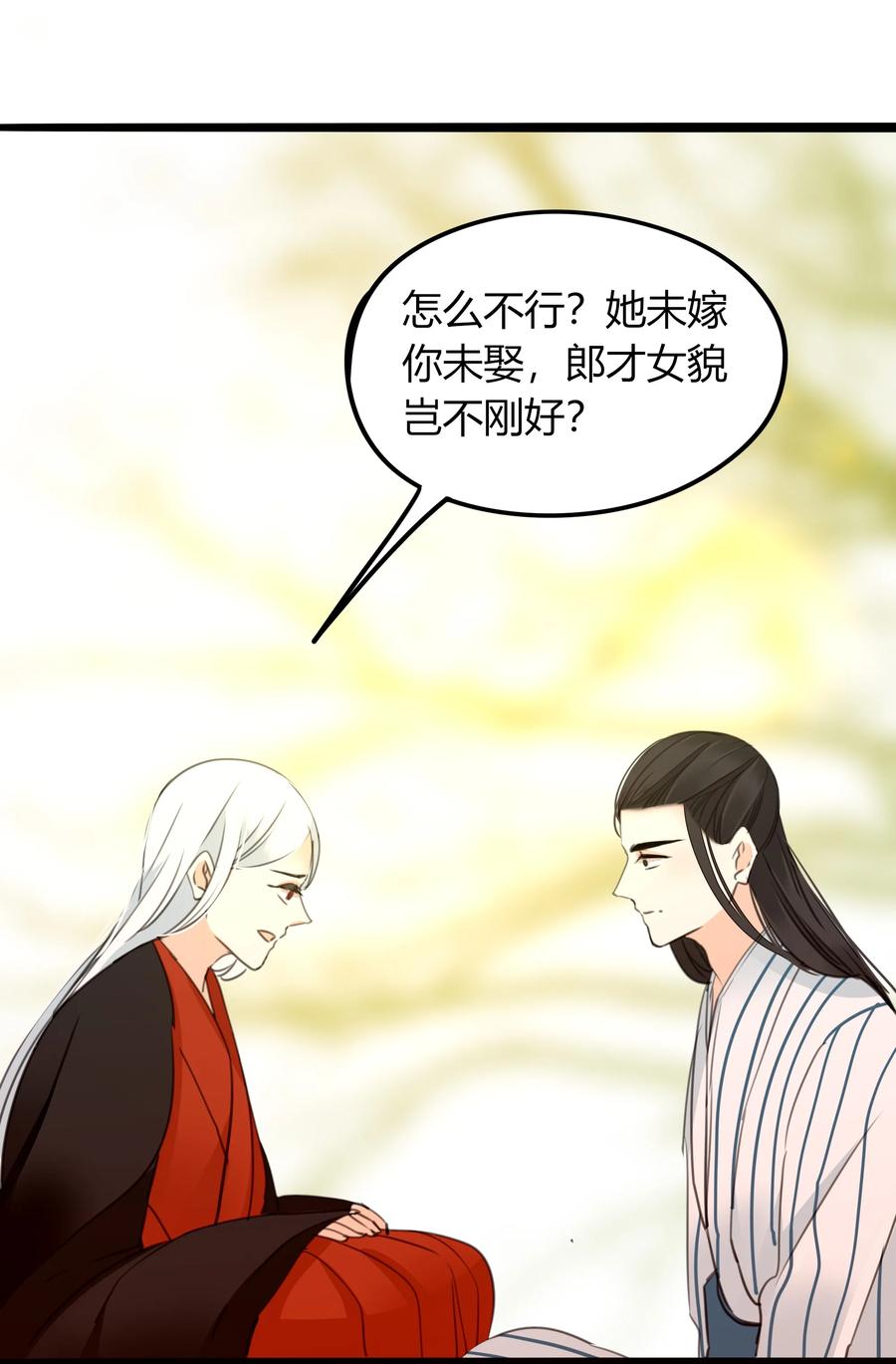 男配生存攻略韩漫全集-022 大军出征无删减无遮挡章节图片 