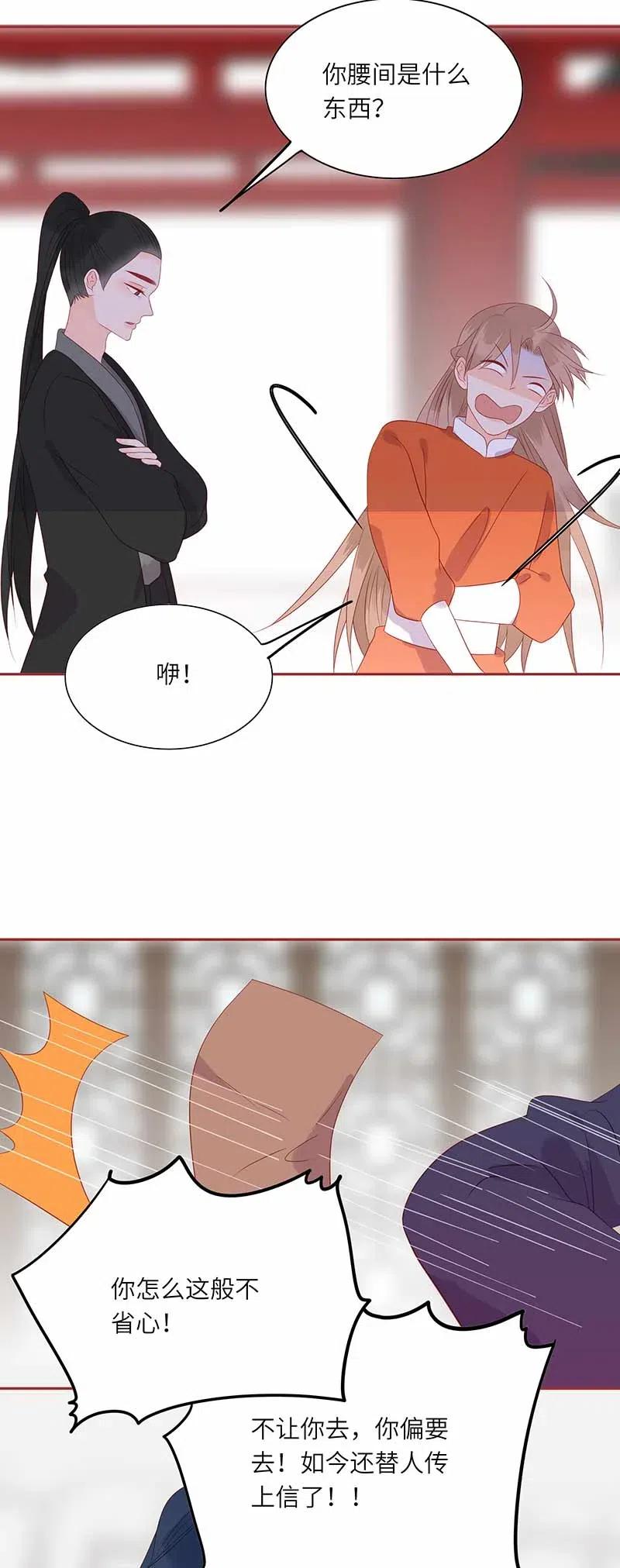 男配生存攻略韩漫全集-203 俩俩无语无删减无遮挡章节图片 