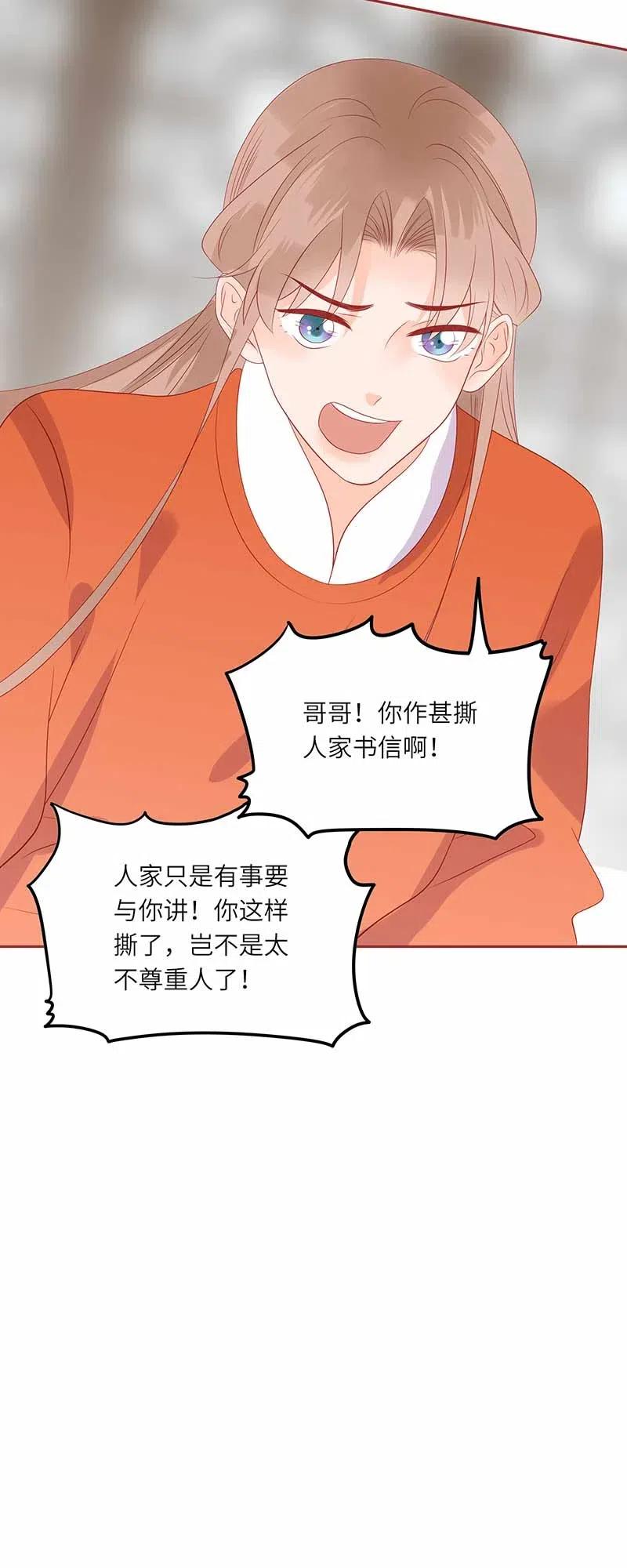 男配生存攻略韩漫全集-203 俩俩无语无删减无遮挡章节图片 