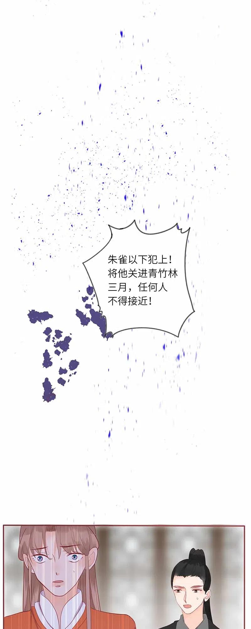 男配生存攻略韩漫全集-204 不甘心无删减无遮挡章节图片 