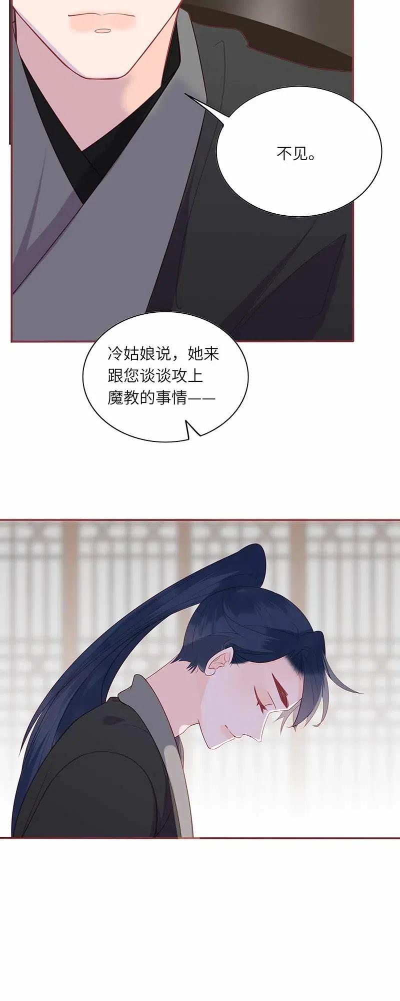 男配生存攻略韩漫全集-204 不甘心无删减无遮挡章节图片 