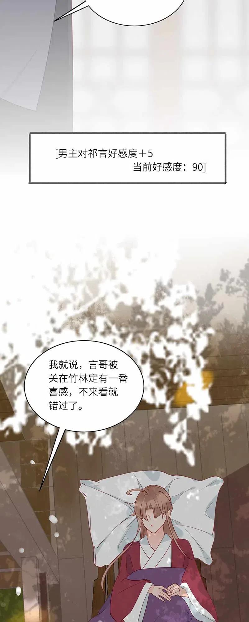 男配生存攻略韩漫全集-204 不甘心无删减无遮挡章节图片 