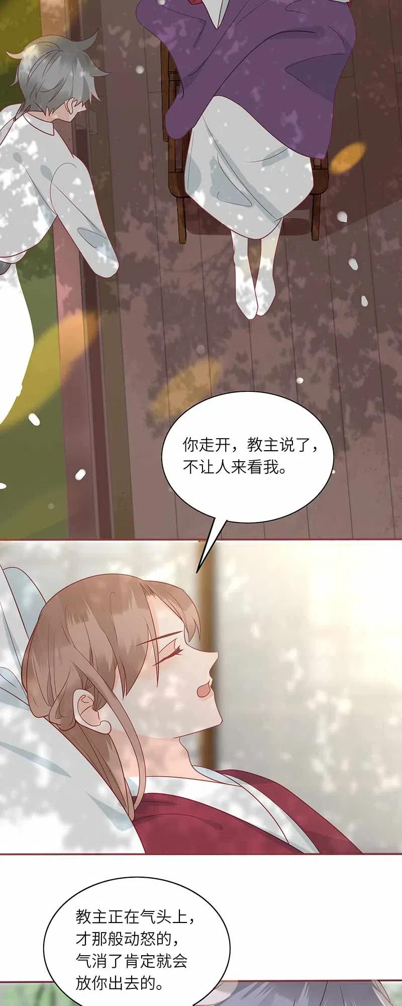 男配生存攻略韩漫全集-204 不甘心无删减无遮挡章节图片 