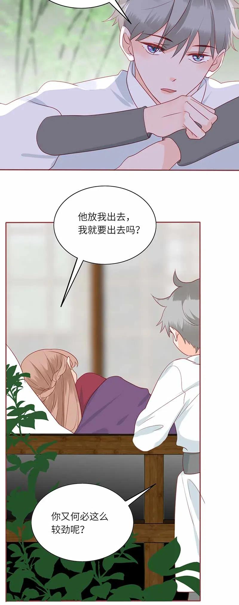 男配生存攻略韩漫全集-204 不甘心无删减无遮挡章节图片 