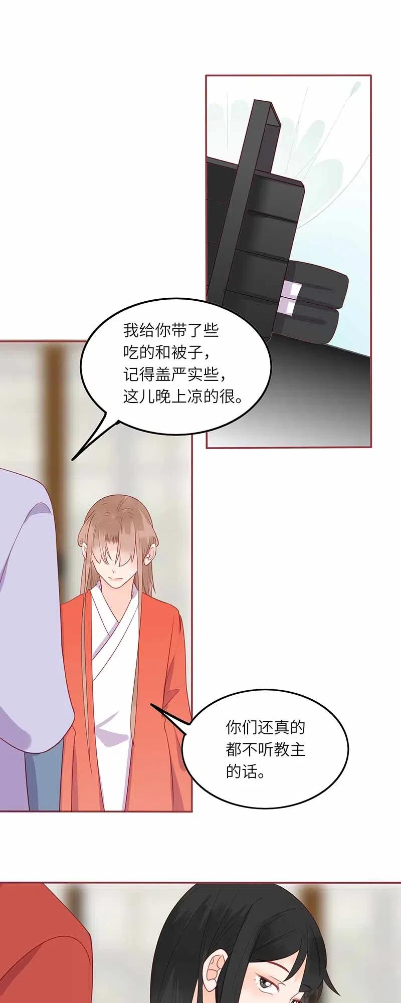 男配生存攻略韩漫全集-204 不甘心无删减无遮挡章节图片 