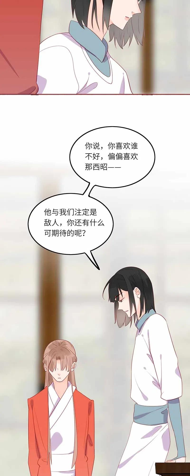 男配生存攻略韩漫全集-204 不甘心无删减无遮挡章节图片 