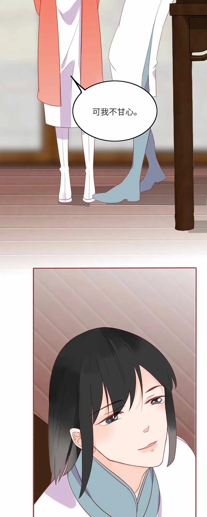 男配生存攻略韩漫全集-204 不甘心无删减无遮挡章节图片 