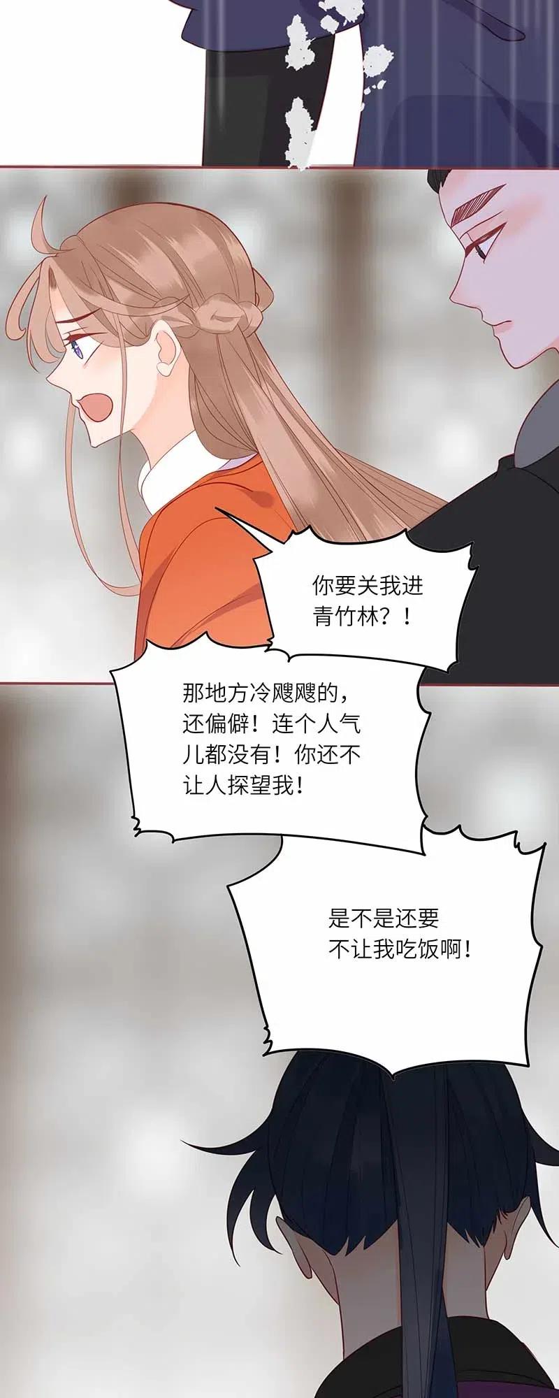 男配生存攻略韩漫全集-204 不甘心无删减无遮挡章节图片 