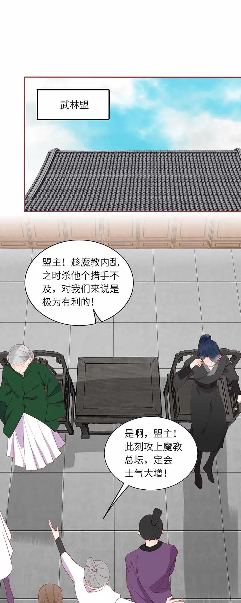 男配生存攻略韩漫全集-204 不甘心无删减无遮挡章节图片 