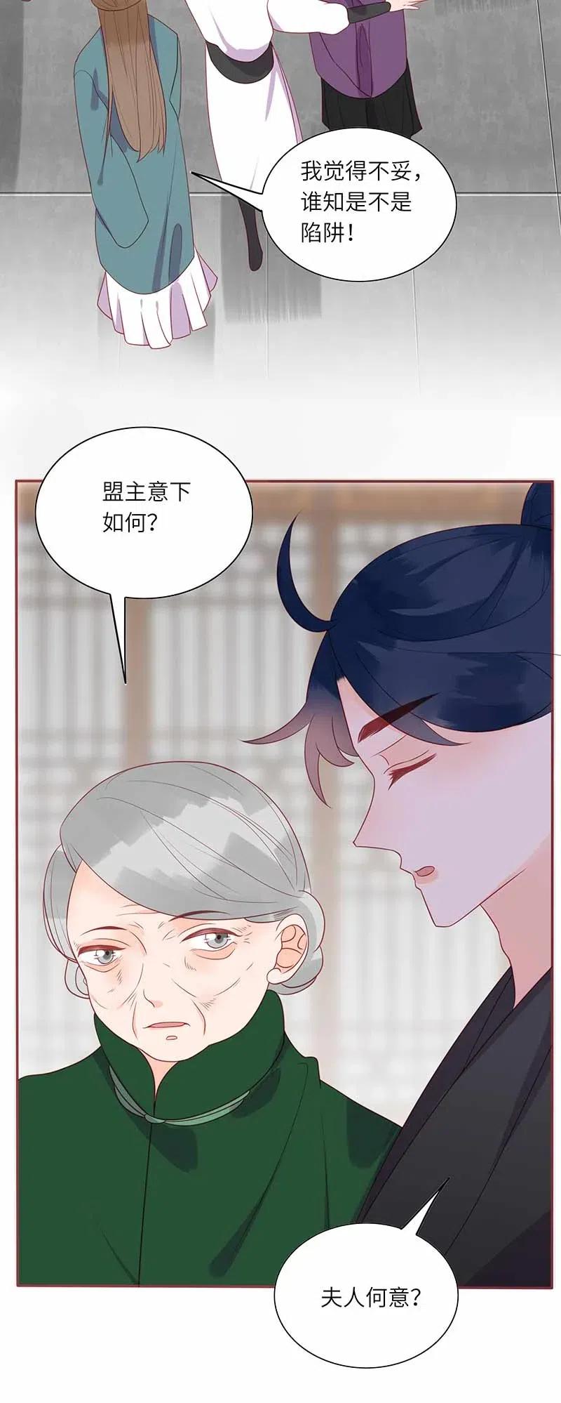 男配生存攻略韩漫全集-204 不甘心无删减无遮挡章节图片 