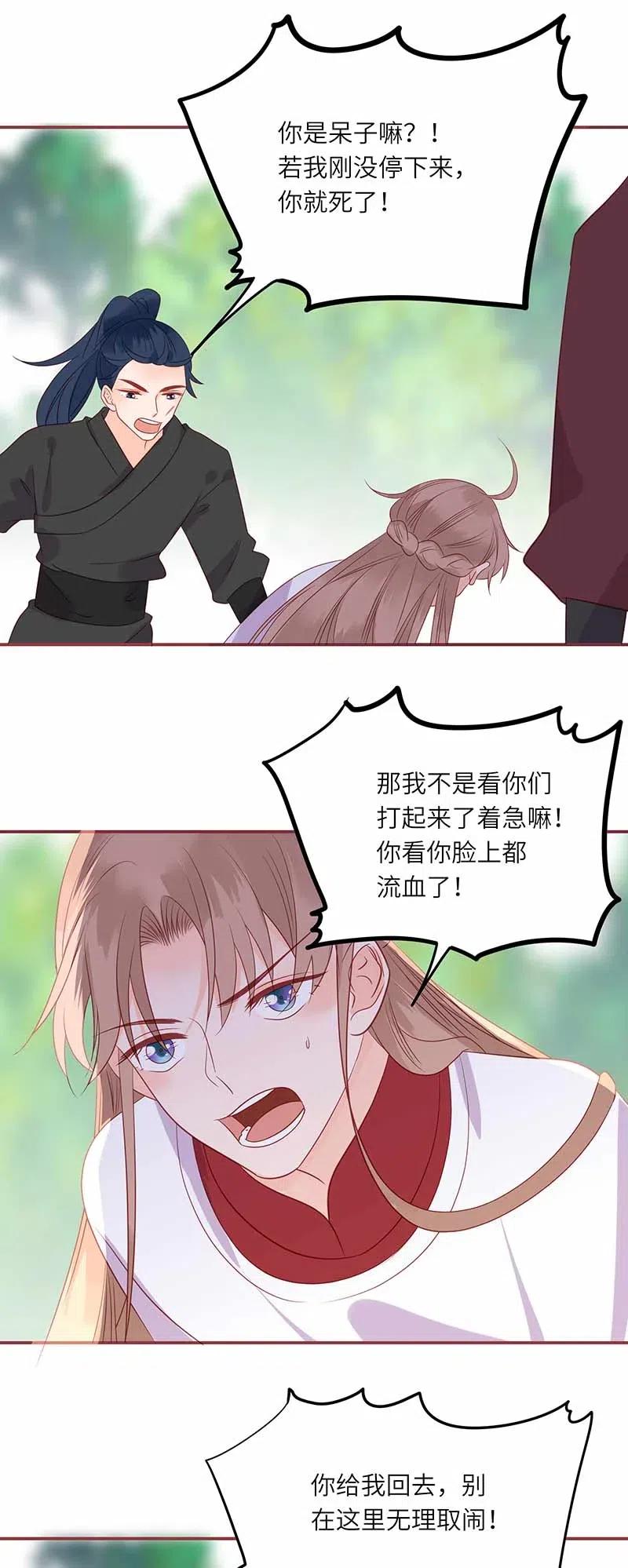 男配生存攻略韩漫全集-205 攻入魔教无删减无遮挡章节图片 