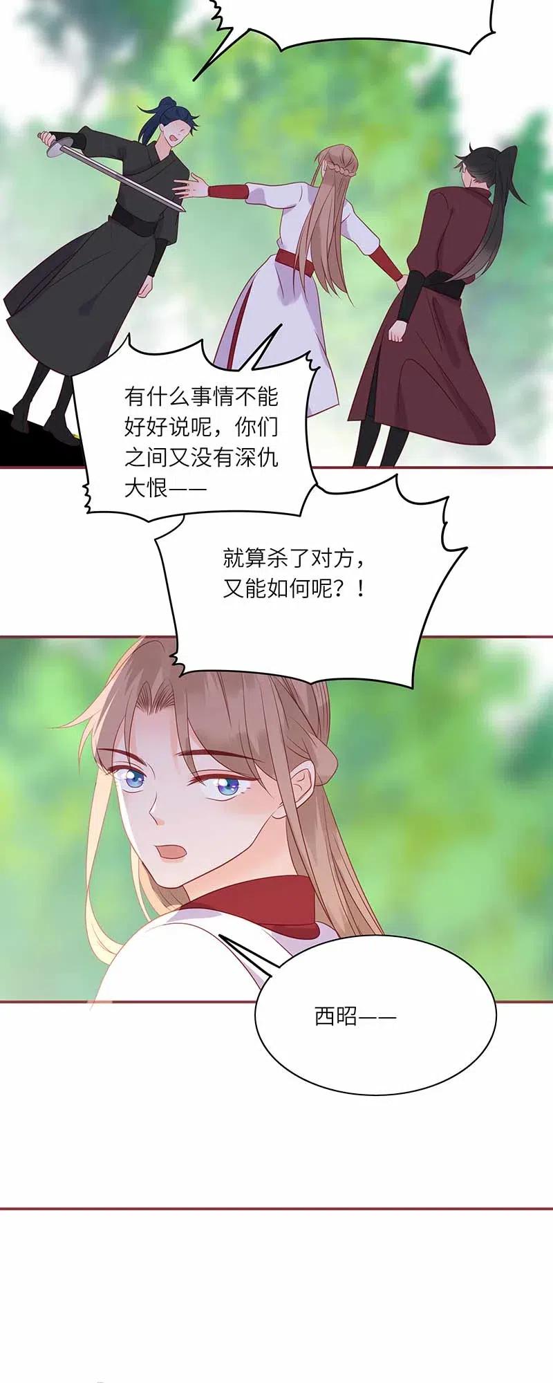 男配生存攻略韩漫全集-205 攻入魔教无删减无遮挡章节图片 