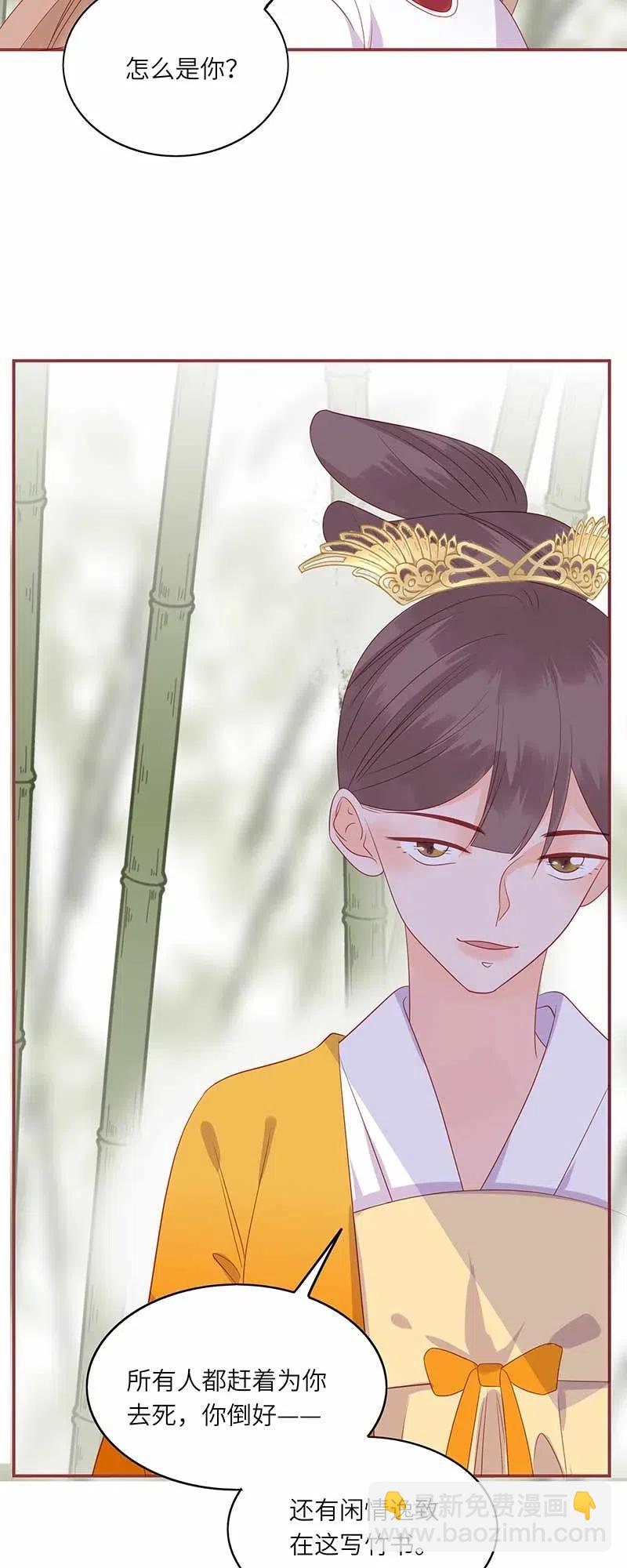 男配生存攻略韩漫全集-205 攻入魔教无删减无遮挡章节图片 