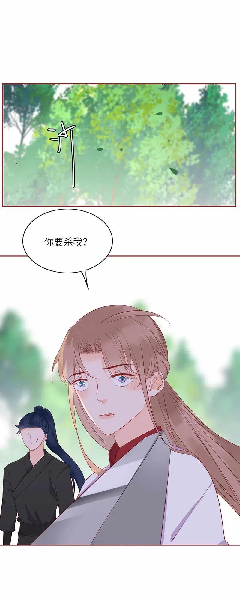 男配生存攻略韩漫全集-206 暗袭无删减无遮挡章节图片 