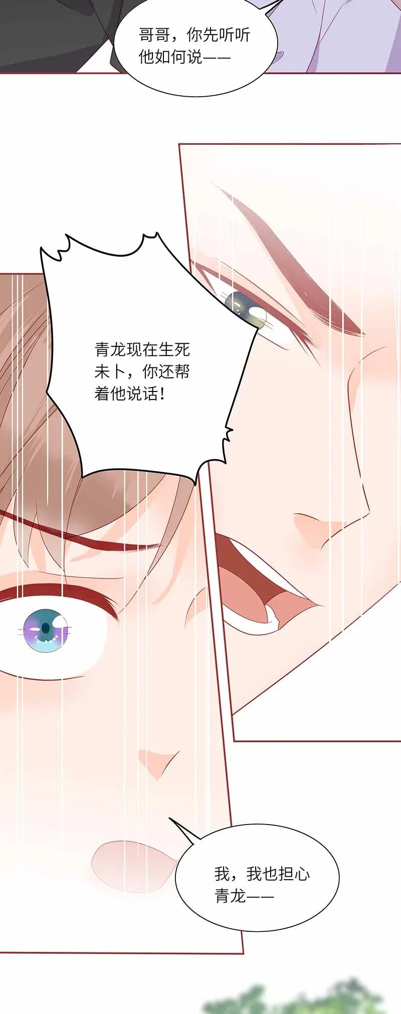 男配生存攻略韩漫全集-206 暗袭无删减无遮挡章节图片 
