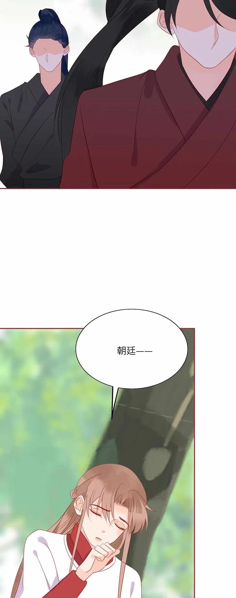 男配生存攻略韩漫全集-206 暗袭无删减无遮挡章节图片 