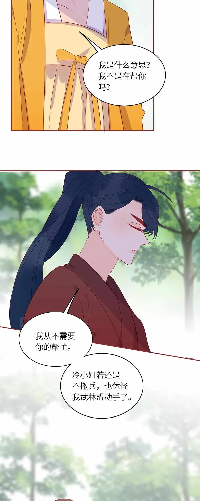 男配生存攻略韩漫全集-206 暗袭无删减无遮挡章节图片 