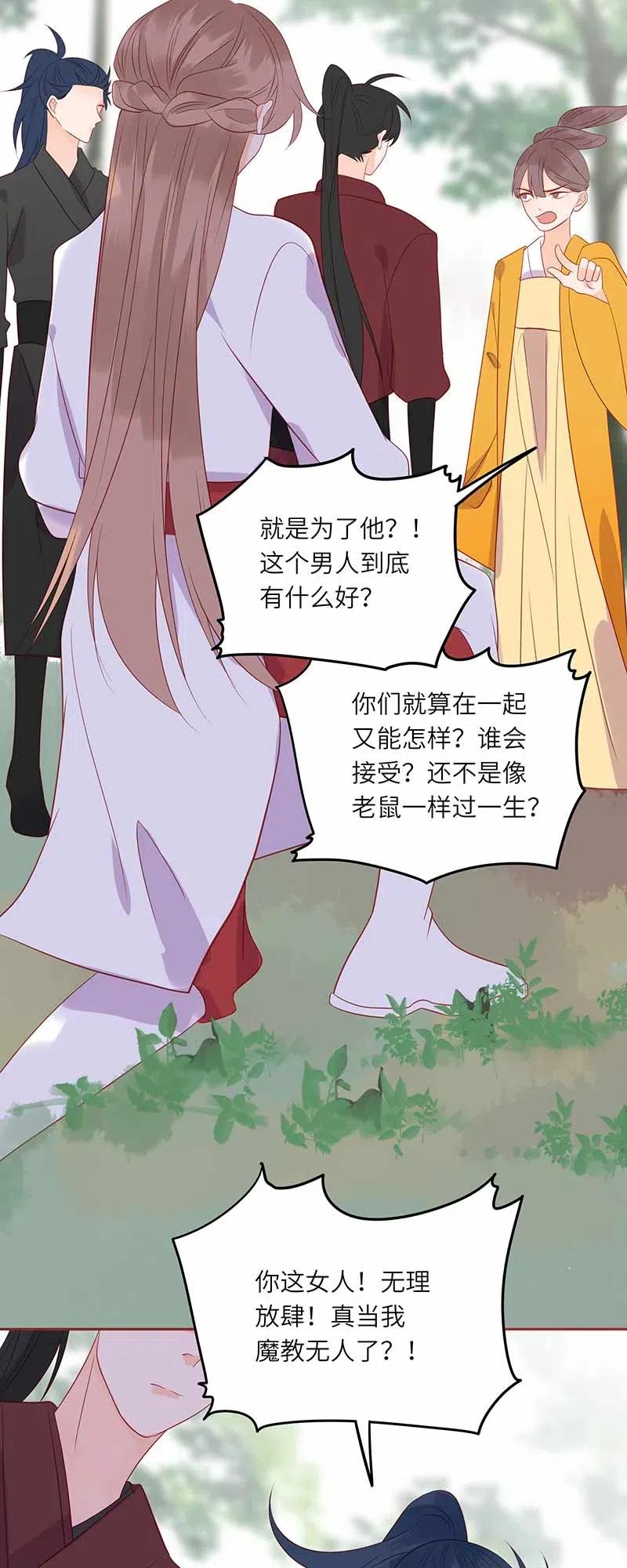 男配生存攻略韩漫全集-206 暗袭无删减无遮挡章节图片 
