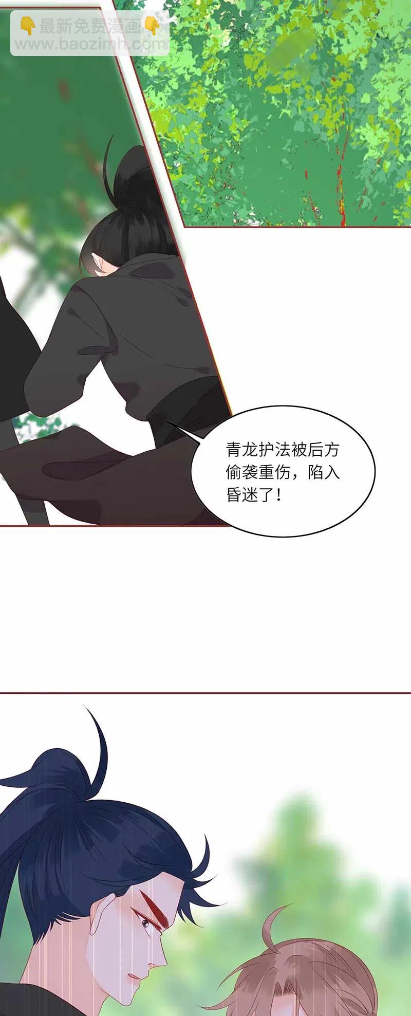 男配生存攻略韩漫全集-206 暗袭无删减无遮挡章节图片 