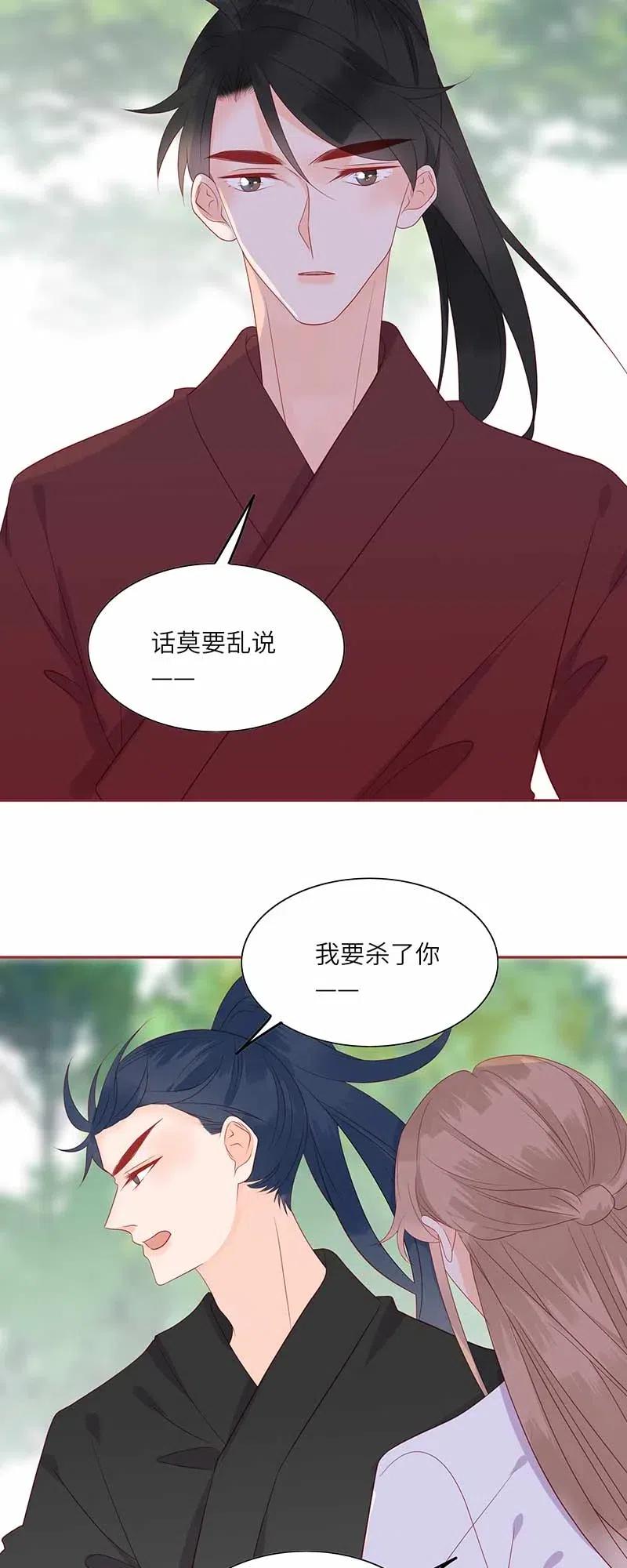 男配生存攻略韩漫全集-206 暗袭无删减无遮挡章节图片 
