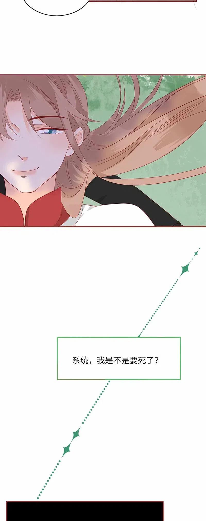男配生存攻略韩漫全集-207 事在人为无删减无遮挡章节图片 