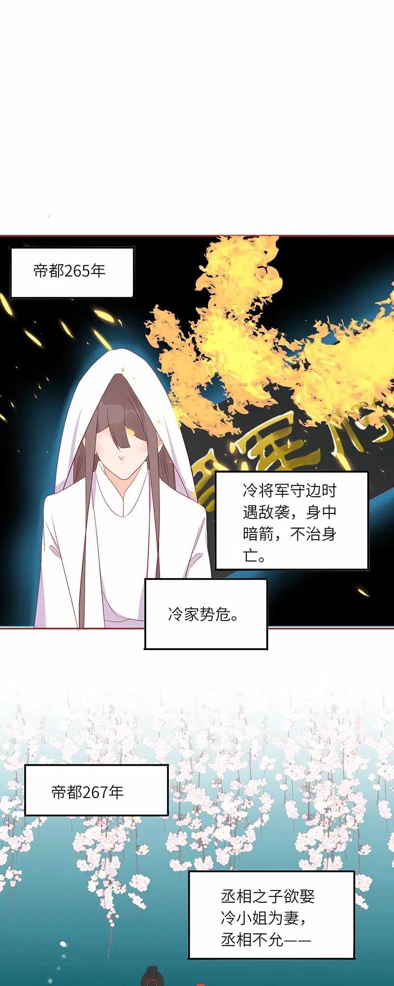 男配生存攻略韩漫全集-207 事在人为无删减无遮挡章节图片 