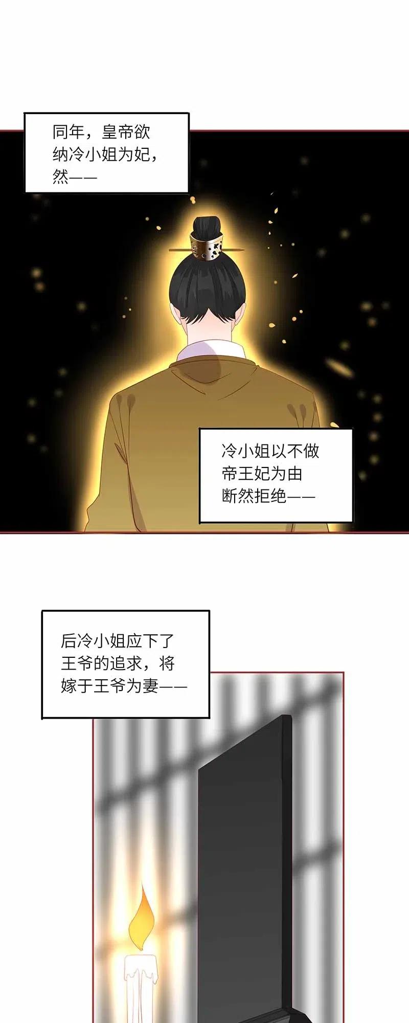 男配生存攻略韩漫全集-207 事在人为无删减无遮挡章节图片 