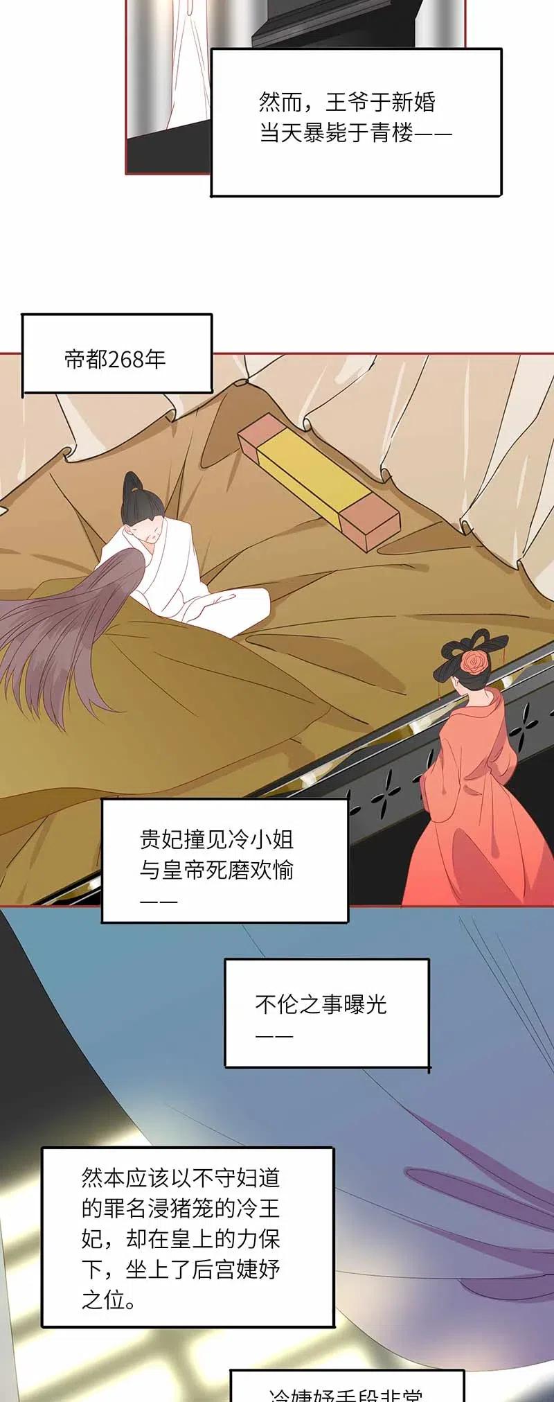 男配生存攻略韩漫全集-207 事在人为无删减无遮挡章节图片 