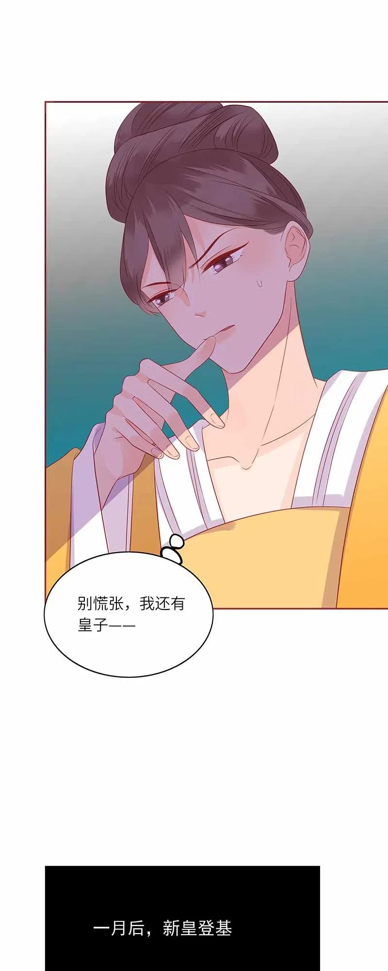 男配生存攻略韩漫全集-207 事在人为无删减无遮挡章节图片 