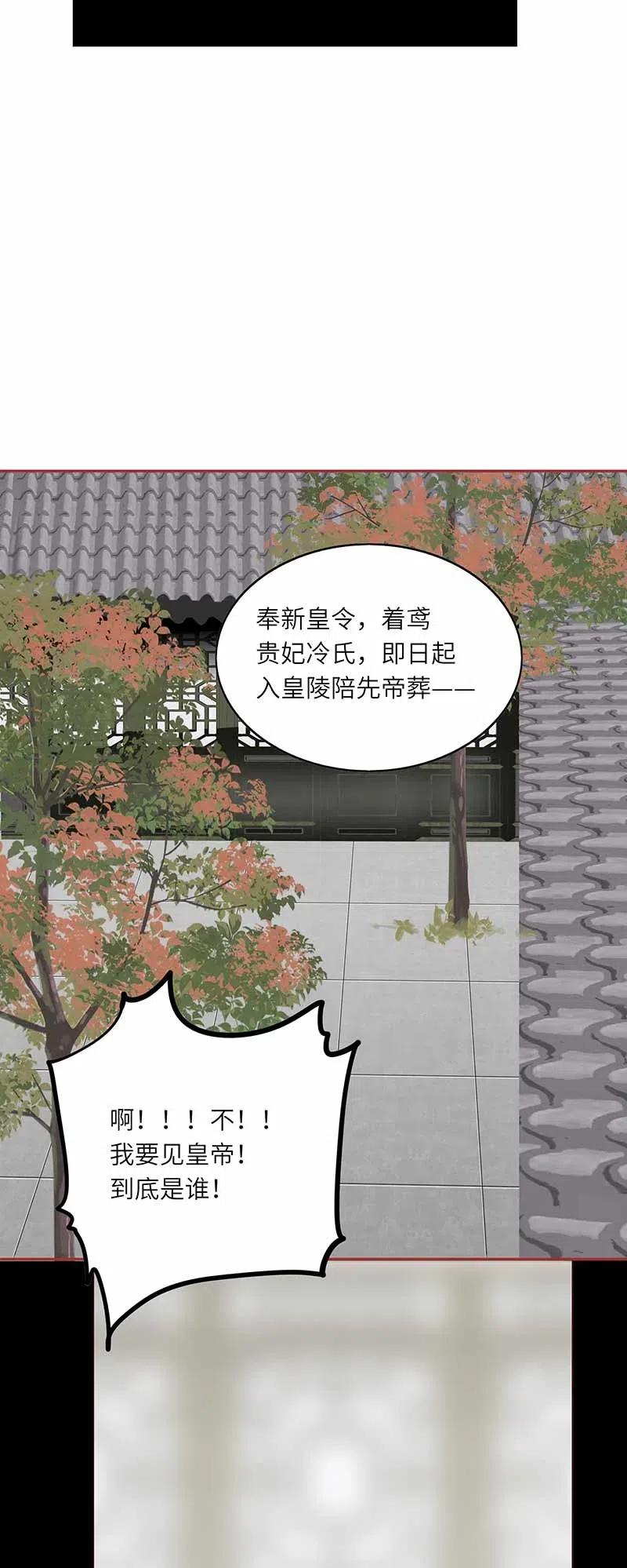 男配生存攻略韩漫全集-207 事在人为无删减无遮挡章节图片 