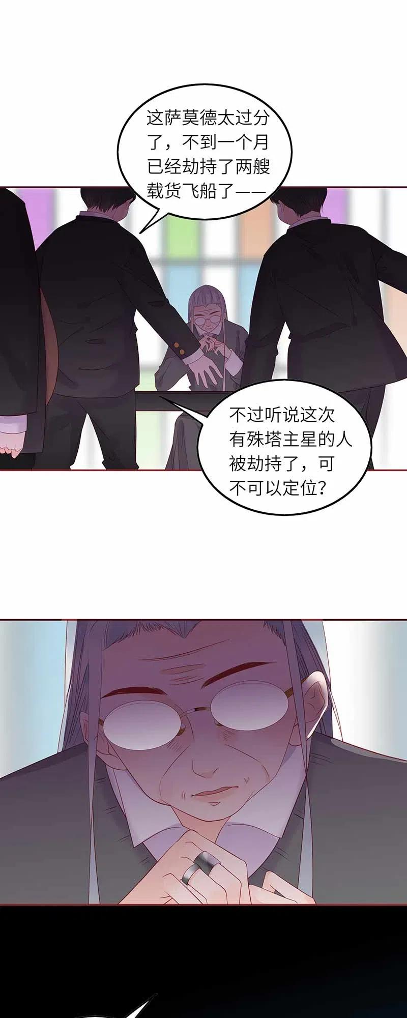 男配生存攻略韩漫全集-209 海岛无删减无遮挡章节图片 