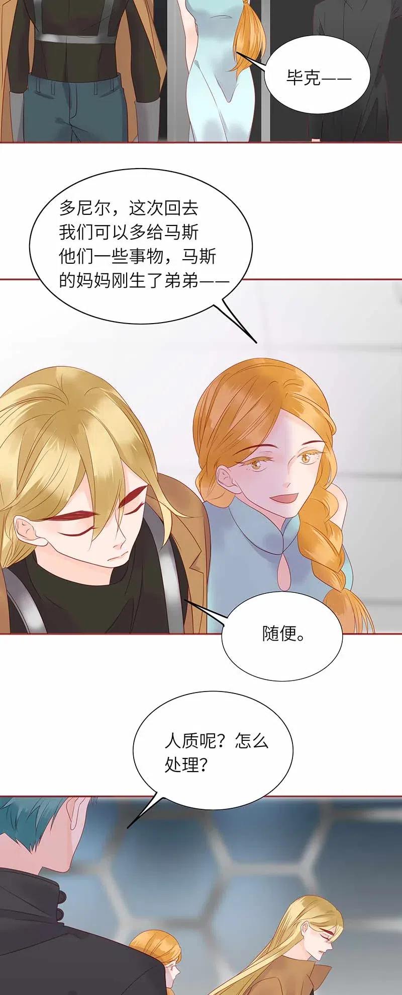 男配生存攻略韩漫全集-209 海岛无删减无遮挡章节图片 