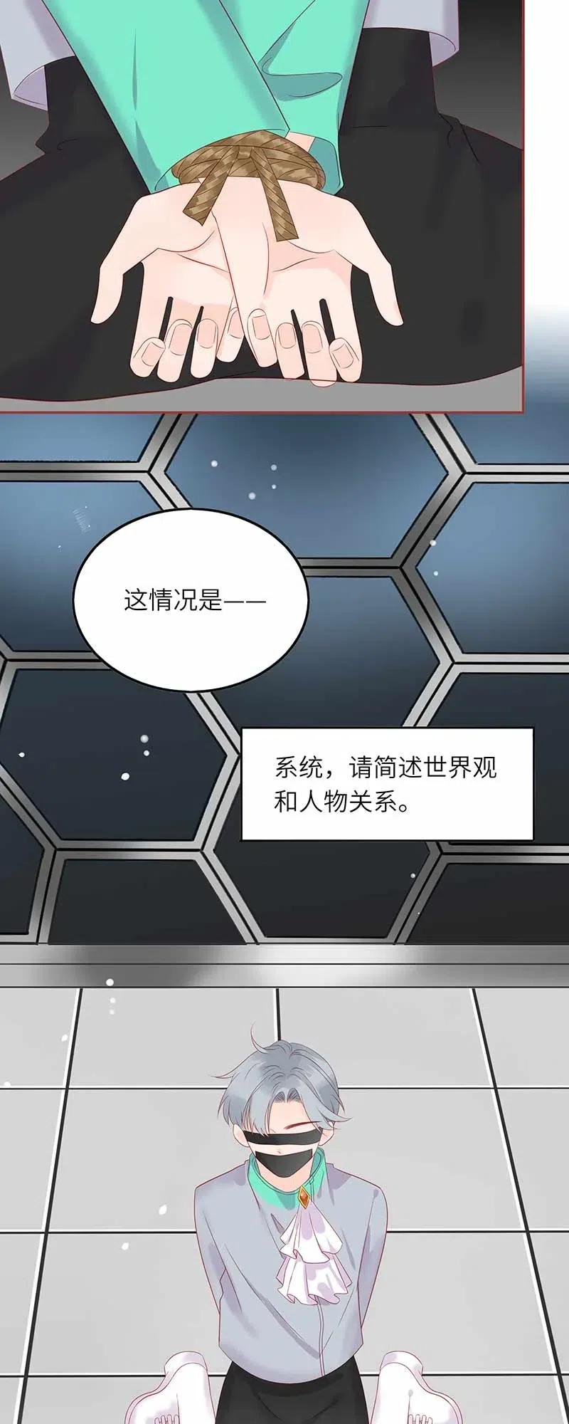 男配生存攻略韩漫全集-209 海岛无删减无遮挡章节图片 