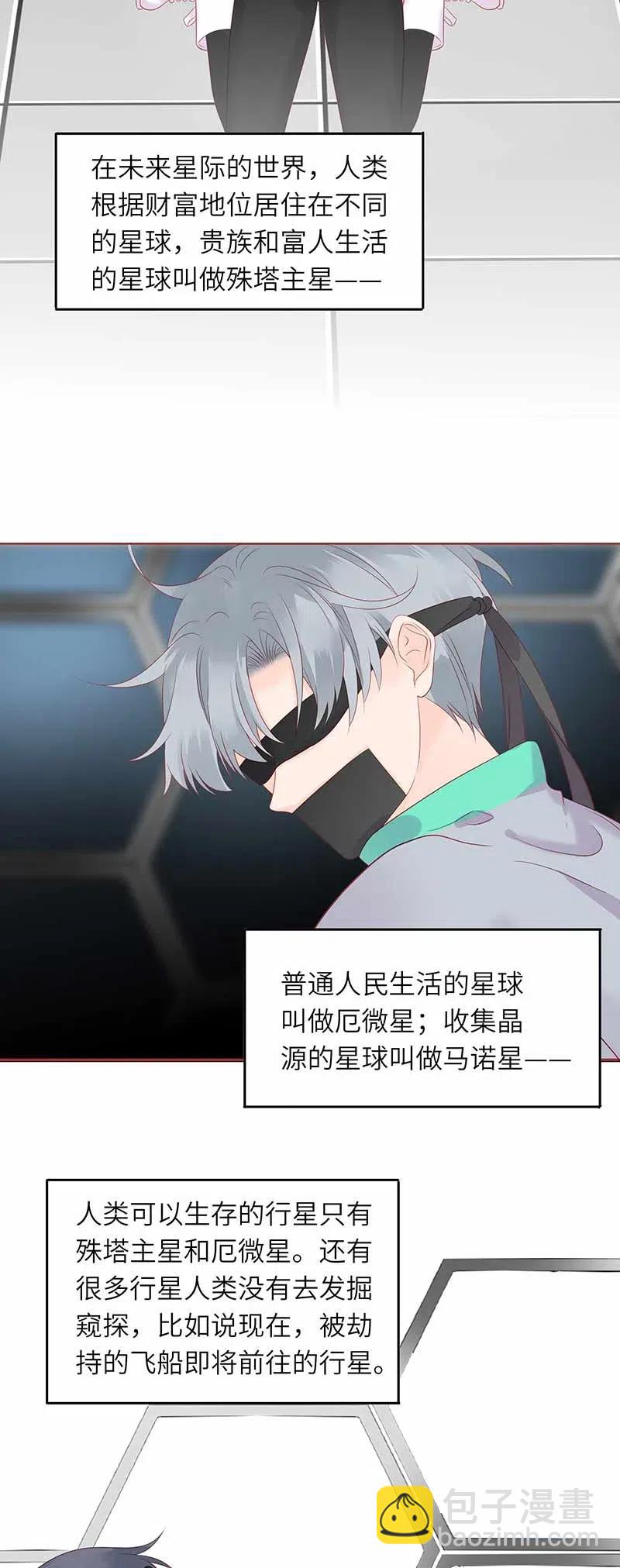 男配生存攻略韩漫全集-209 海岛无删减无遮挡章节图片 
