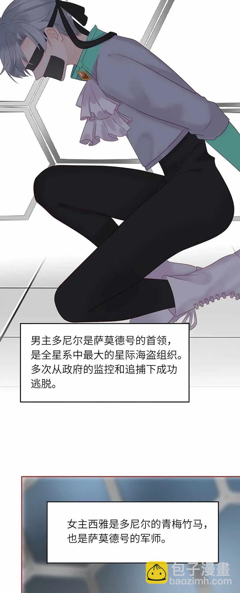 男配生存攻略韩漫全集-209 海岛无删减无遮挡章节图片 