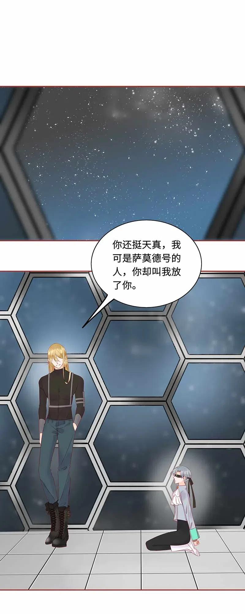 男配生存攻略韩漫全集-210 伪君子无删减无遮挡章节图片 