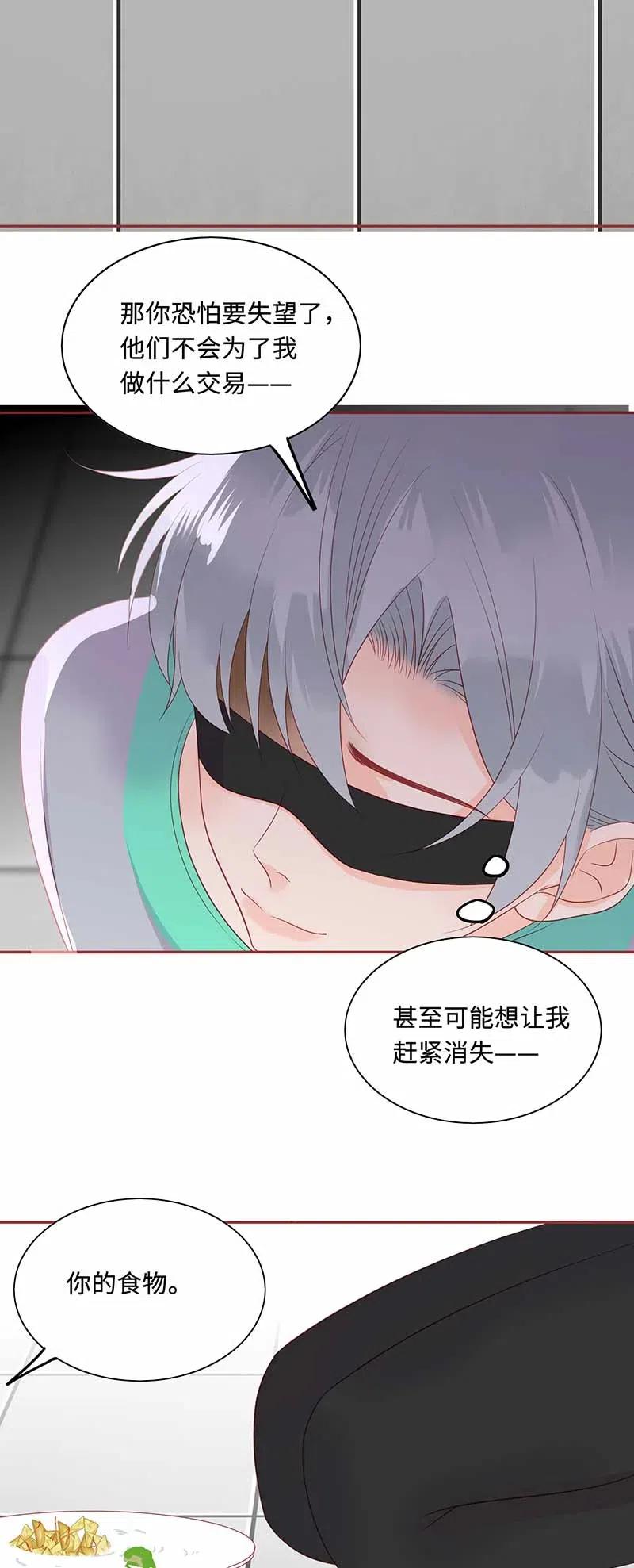 男配生存攻略韩漫全集-210 伪君子无删减无遮挡章节图片 