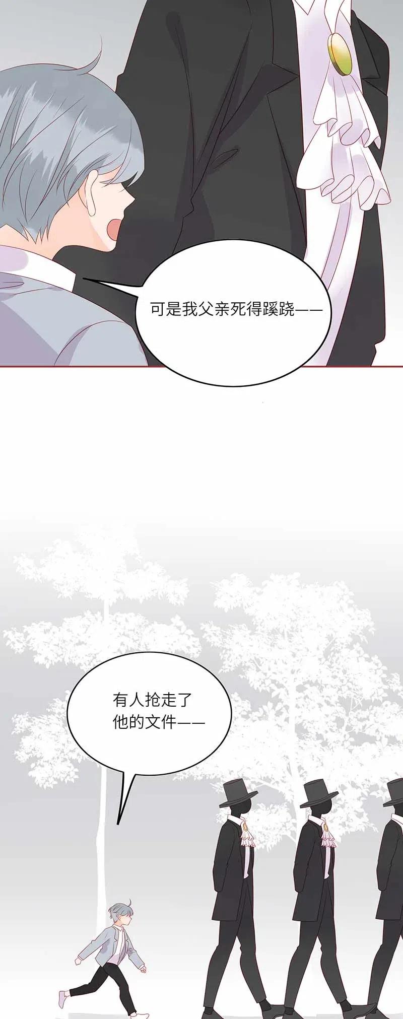男配生存攻略韩漫全集-210 伪君子无删减无遮挡章节图片 