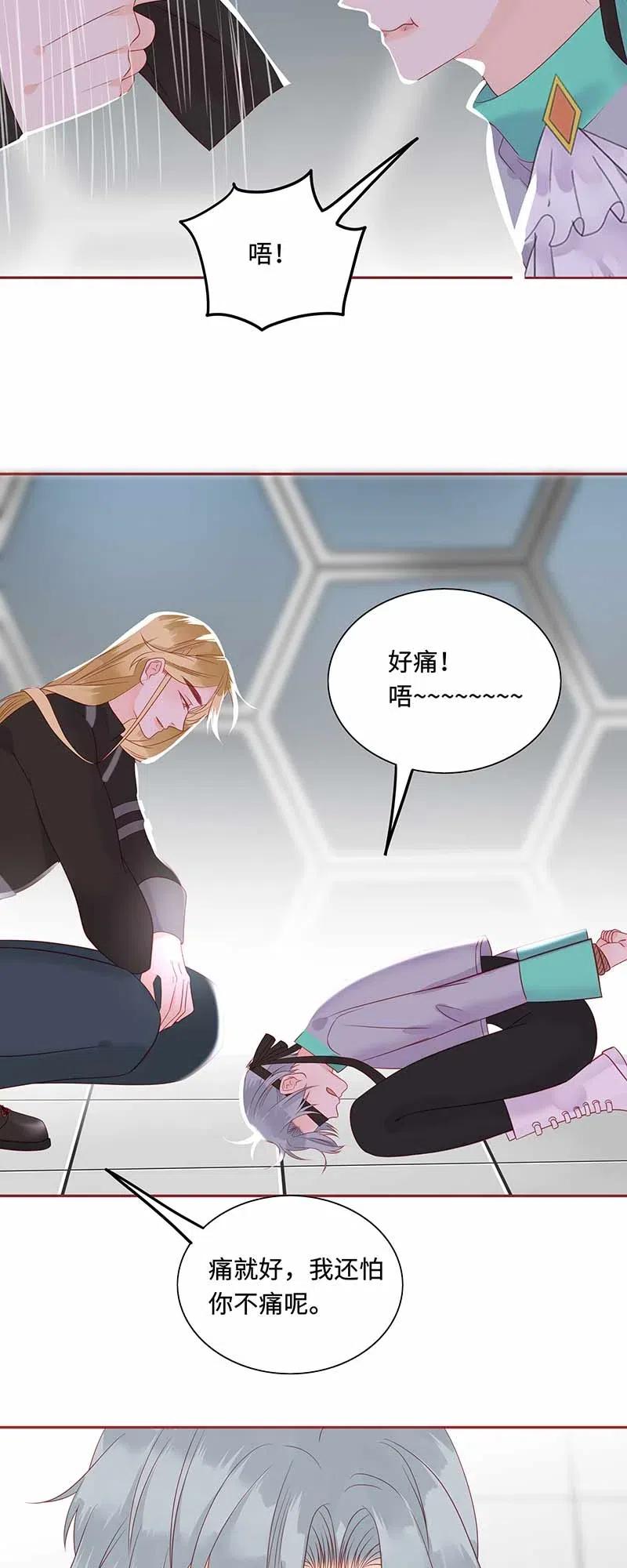 男配生存攻略韩漫全集-210 伪君子无删减无遮挡章节图片 