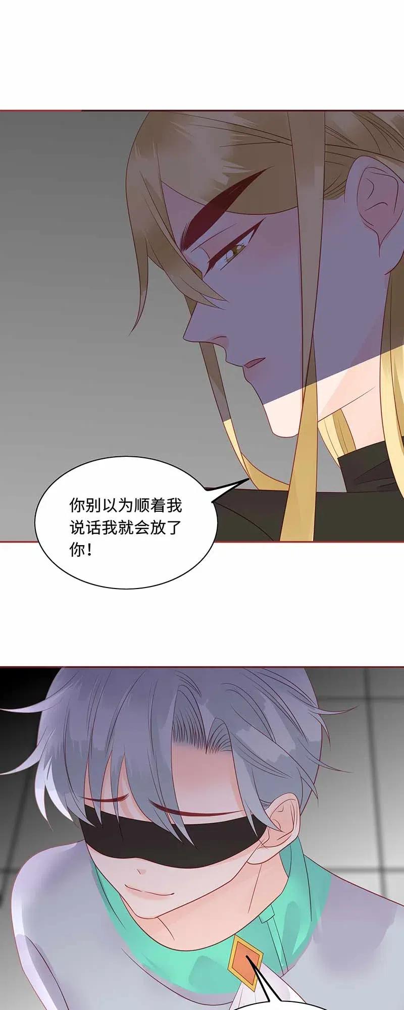 男配生存攻略韩漫全集-210 伪君子无删减无遮挡章节图片 