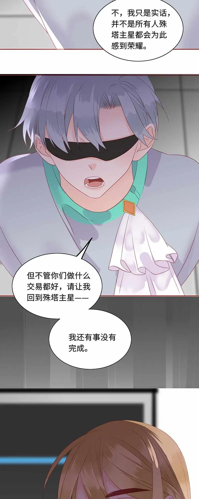 男配生存攻略韩漫全集-210 伪君子无删减无遮挡章节图片 