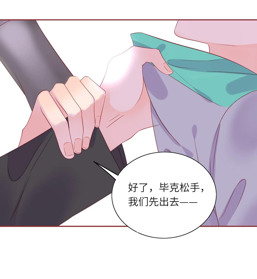 男配生存攻略韩漫全集-211 好心提醒无删减无遮挡章节图片 