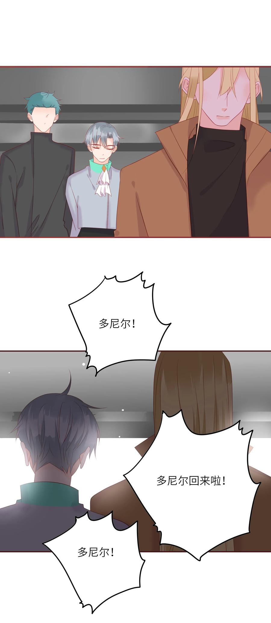 男配生存攻略韩漫全集-211 好心提醒无删减无遮挡章节图片 