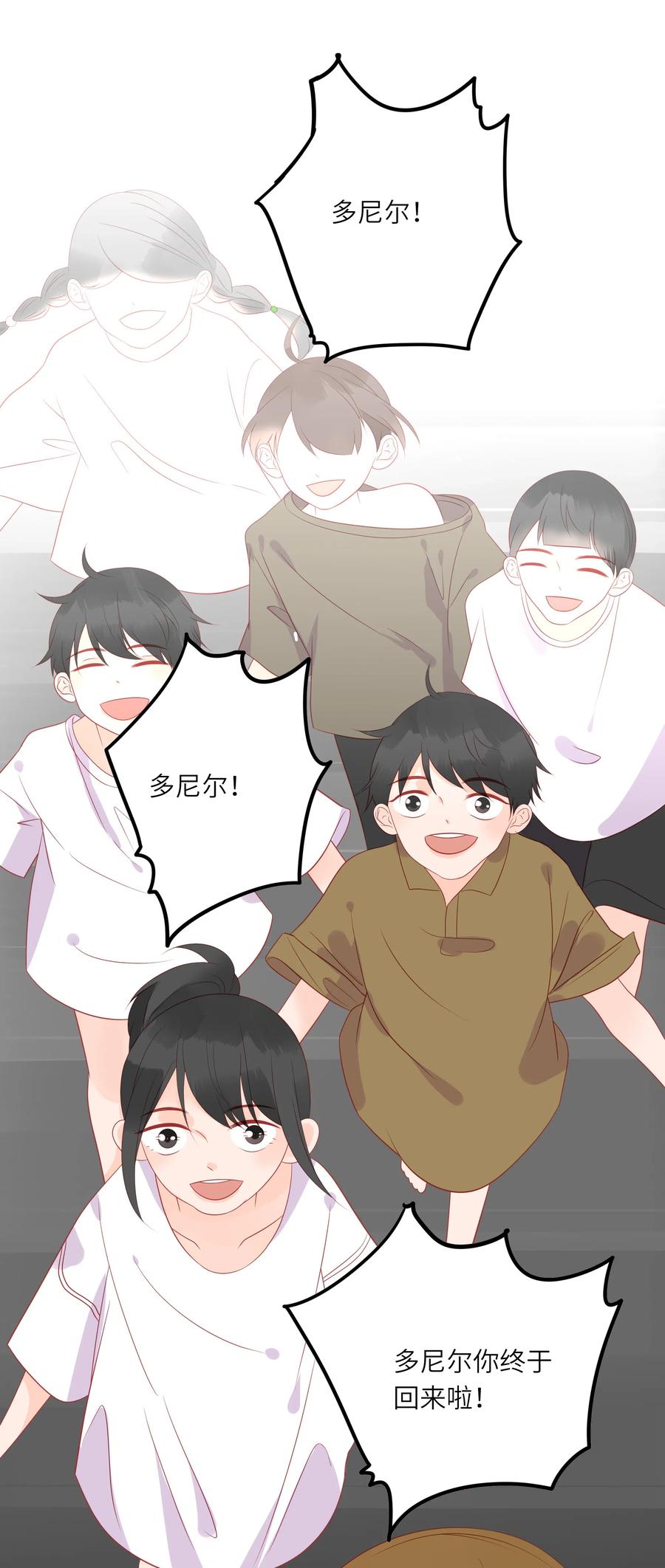 男配生存攻略韩漫全集-211 好心提醒无删减无遮挡章节图片 