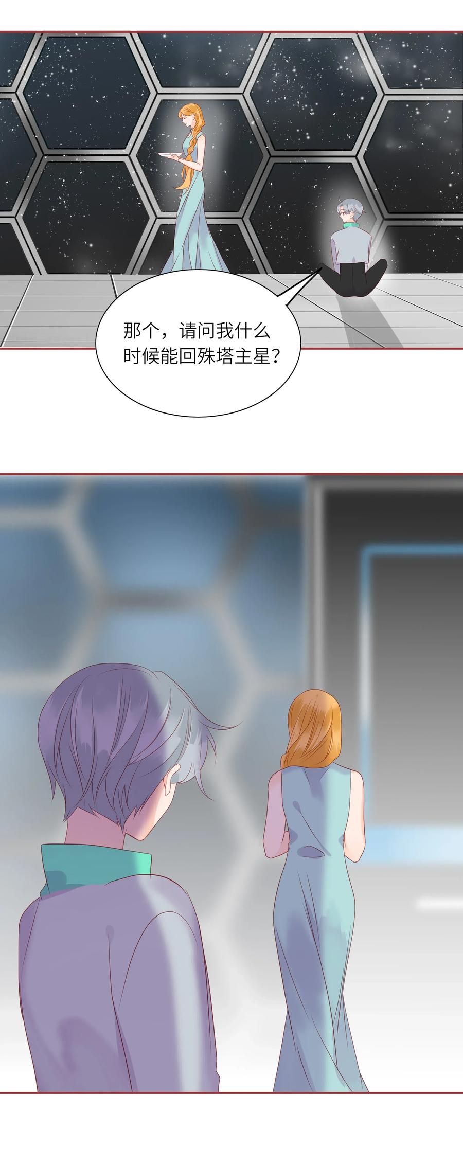 男配生存攻略韩漫全集-211 好心提醒无删减无遮挡章节图片 